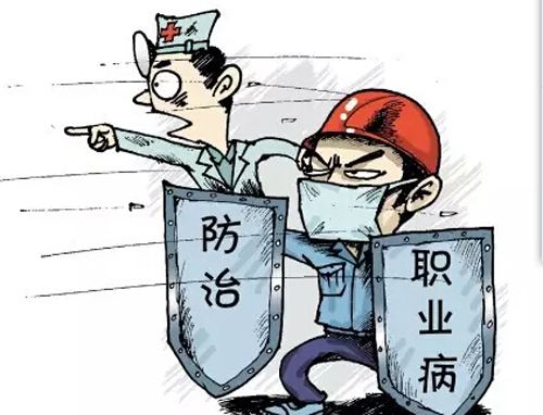 职业病1.jpg